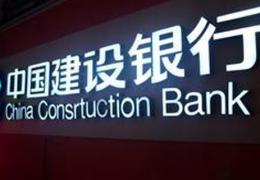 中国建设银行山西阳泉分行