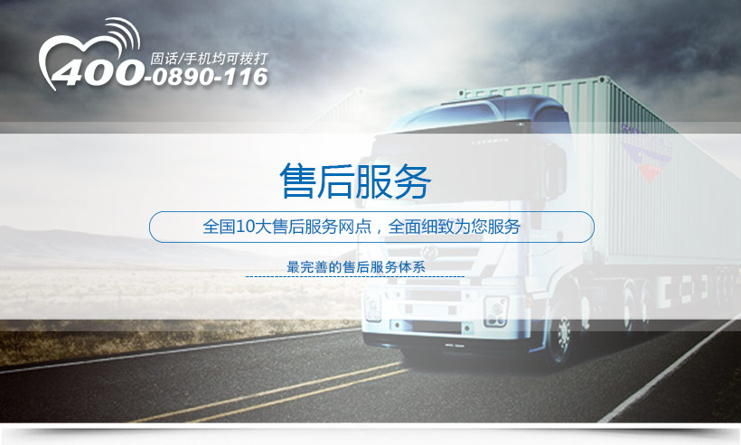 售后网点