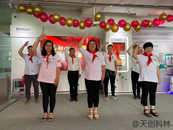 北京天创科林召开庆祝中国共产党成立100周年主题活动