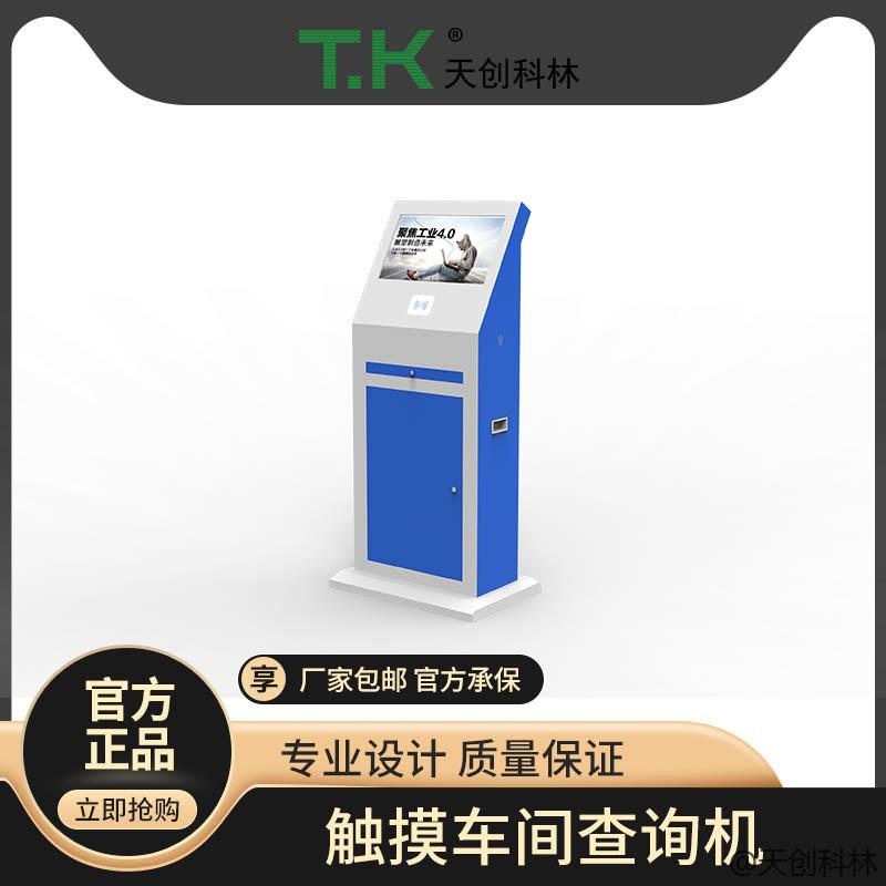 工业终端